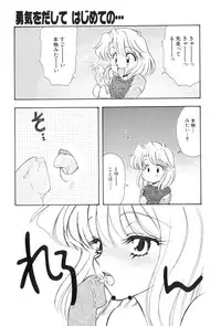 [Tekkannon Chiya] Yuuki wo Dashite Hajimete no...