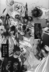 (C77) [Yuugai Tosho Kikaku (Tanaka Naburu)] Goumon Kan Tsuki Usagi hen (Bishoujo Senshi Sailor Moon)