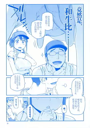 Getsuyoubi no Tawawa EXTRA