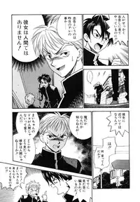 [Azuma Tesshin] Tenshi no Sasayaki Akuma no Kiss