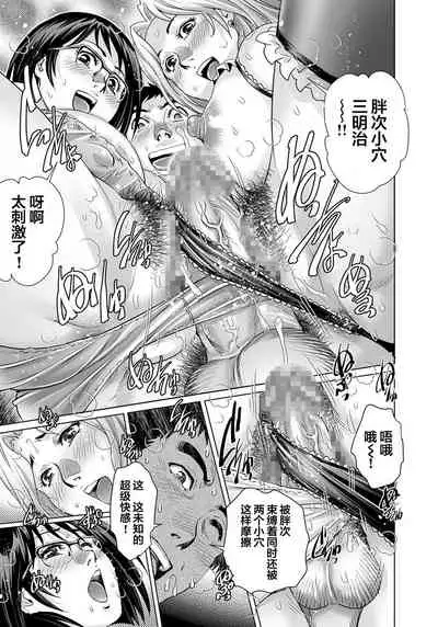 [Yanagawa Rio] Yokkyuu Fuman na Danchizuma wa Ikenai Kairaku ni Oboreru (28) (Gaticomi Vol.107) [Chinese] [翻车汉化组]