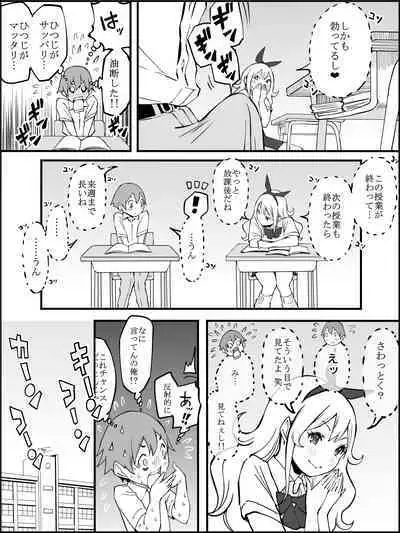 Boku ni Harem SeFri ga Dekita Riyuu 2