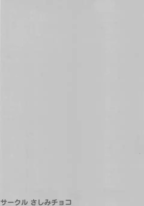 Nyotaika Osananajimi to Amaama Ecchi