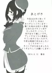 (C86) [Zuwaigani Beam (Awata Mokane)] Sweet Sweet Holiday (Kantai Collection -KanColle-)