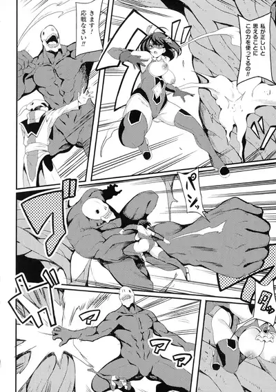 Haiboku heno Rinkankyoku