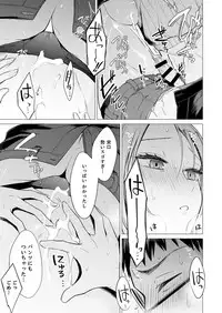 [Tsugumi Suzuma] Ato 1mm de Haicchau ne? Zakone Shitetara Tonari no Joshi ni Ijirarete... [Tokubetsuban] 1