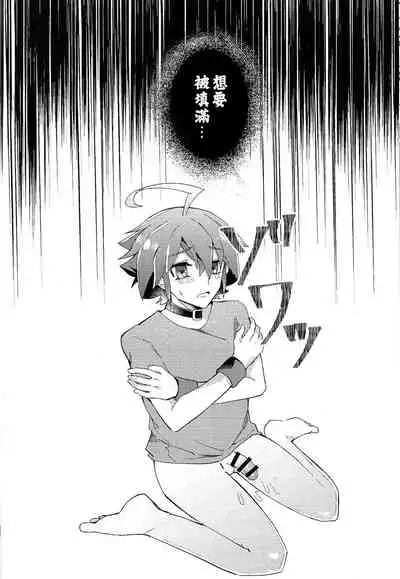 (Lucky Card! 1) [Sakura Tomato (AOSO)] Kikatsu (Yu-Gi-Oh! ARC-V) [Chinese] [基德漢化組]