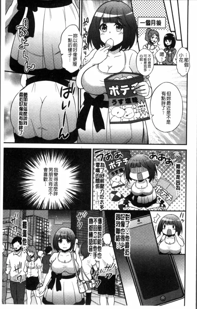 Boku no Daiji na Pocchari Kanojo ga Dosukebe Trainer ni Damasarete Bitch ni Natte Kaettekuru nante...!