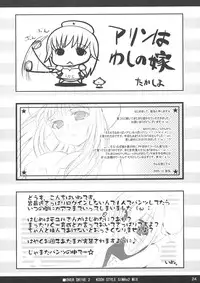 (C69) [MINT BLUE (MOYURU/n)] OVER DRIVE 2 KOOH STYLE SIMAx2 MIX (Sukatto Golf Pangya)