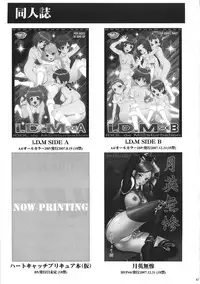 (COMIC1☆4) [U.R.C (Momoya Show-Neko)] Kaihime Muzan (Samurai Warriors)