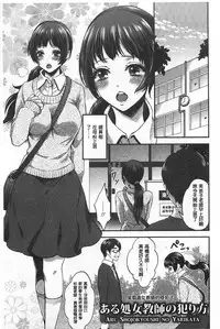 [Motika] Hentai Shigan - Watashi ga Chinpo Chuudoku ni Natta Riyuu | 変態志願 我對大肉棒中毒太深的理由 [Chinese]