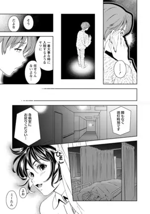 Mankai Kanojo