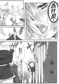 (C83) [Kyoubou Jouchotai (Yoko Juusuke)] Ayane Kan no Ue ni Kasumi Kan (Dead or Alive) [Chinese] [RSV個人漢化]