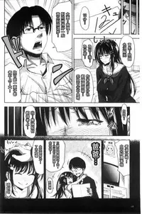 [Takuwan] Pakotate! Seikouritsu 0% no Teppeki Bishojo VS Seikouritsu 100% no Hentai Katei Kyoushi [Chinese]