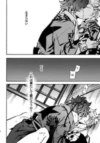 [Kometubu (Rittiri)] ×× Ketsuboushou (Bakumatsu Rock)