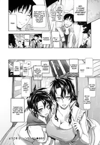 [Kurokoshi You] in Suru? [English] {doujin-moe.us}