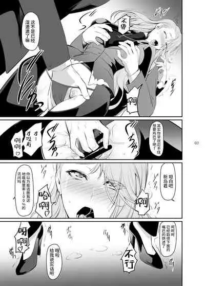 [DEX+ (Nakadera Akira)] Kouryaku Shippai 3 (Persona 5) [Chinese] [雷电将军汉化] [Digital]