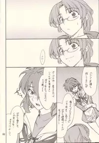 (SC37) [P-Forest (Hozumi Takashi)] INTERMISSION_if code_09: IBIS (Super Robot Wars OG: Original Generations)