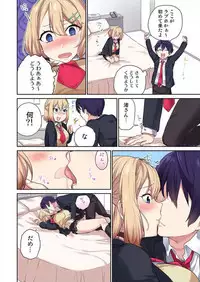 [Namita] Iinchou no Hi. Mi. Tsu. ~Itta Kaisuu ga Barechau Sekai~ 1