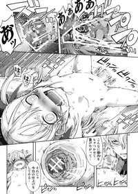 (C76) [Happy Man (Suzuki Kyoutarou)] UNHAPPY GIRL b／14 (Mahou Shoujo Lyrical Nanoha [Magical Girl Lyrical Nanoha])