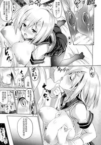 (C88) [FULLMETAL MADNESS (Asahi)] Nyuu Hamari Michi (Kantai Collection -KanColle-) [Chinese] [握手狂魔]