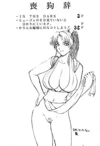 [Shin Nihon Pepsi Tou (St. Germain-sal)] Abusan (Street Fighter) [English] [Partial Translation]