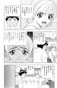 [Yamada Kousuke] Tameshita Girl Vol 6 (End)