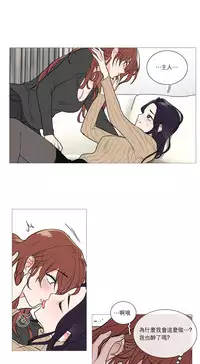 [The Jinshan] Sadistic Beauty Ch.1-27 [Chinese] [17汉化]