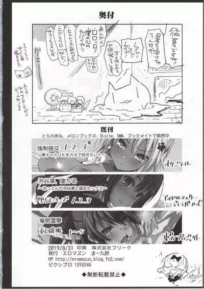 Shinomiya Kaguya o Goukan Shitai 2