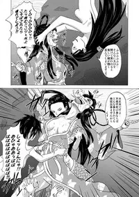 [Tick (Tickzou)] Kusuguri Goumon Taikyuu Hon ~Fujimi no Akujo Kochou Hime Hen~ [Digital]