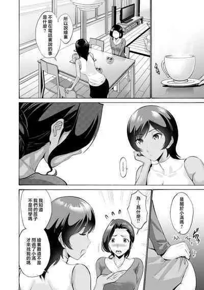 Haha wa Musuko no Chinpo ni Koi o Suru - Mother lusts after her son's dick.