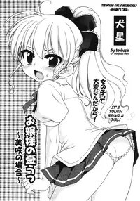 [DeCensored][Eng][Lolicon][Inuboshi] The Young Girl's Melancholy - The 3 Cases (ghost55.ath.cx)
