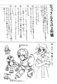(C58) [UNIT SUCCESS, STRATOSPHERE (Various)] Bitter Fruit (Mega Man Legends)