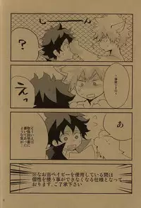 (Hanjuku Hero Life 2) [Shonbori (Kamome)] HAPPY HALLOWEEN NIGHT (My Hero Academia)