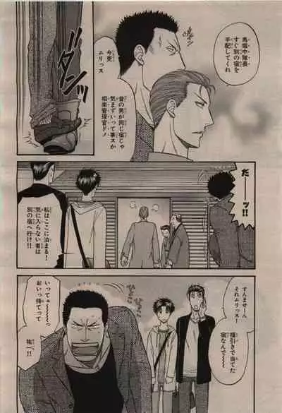 BE・BOY GOLD 2009-12