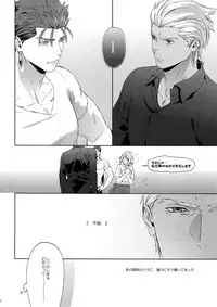 [RED (koi)] Hoshi Furu Yoru no (Fate/stay night) [2018-03-18]