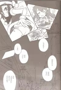 (C79) [amechan (Musukichi)] Sweet Sweet Sweet - BakaEro 5 (Baka to Test to Shoukanjuu)