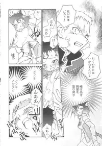 [Okano Ahiru] Touka Gengi Gekan