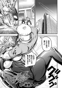 [Anthology] 2D Comic Magazine TS Jibun Heroine mou Hitori no Ore ga Erosugite Gaman Dekinee! Vol. 2 [Digital] (incomplete)