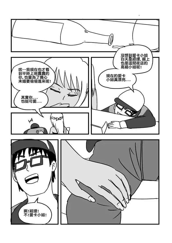 Part Time KTV Princess's Fiancee