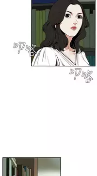 Take a Peek 偷窥 Ch.39~45 [Chinese]