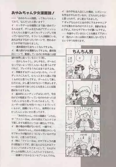 Official Alicesoft Full Completion Guide