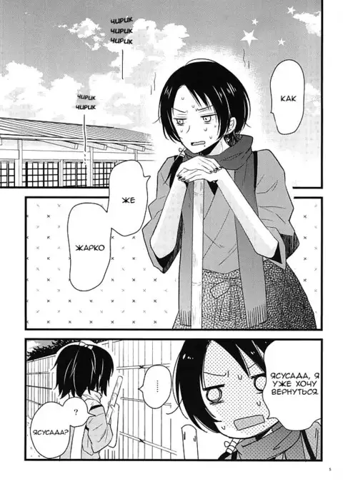 Atsukute Tokechaisou