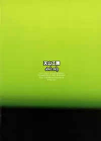 Zoku Hitozuma Hinako-san no Osaerarenai Yokubou Episode 2