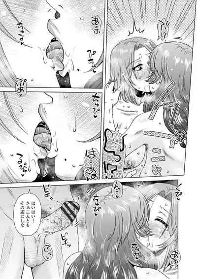 [Kurumiya Mashimin] Hitozuma wa Gesuo ni Ganzukarete Netorareru - Married woman is cuckolded by a prickly man who pounds her hard. [Digital]