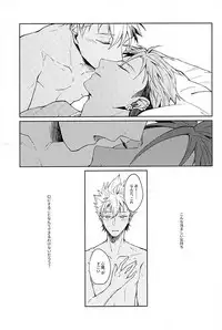 (Kindan no Prism) [lacca (Yowara)] There Will Come Soft Rains (KING OF PRISM by Pretty Rhythm)