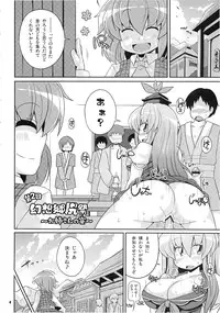 (C78) [Watosato (Sugiura Sen)] Dai 2 Kai Gensoukyou Ketsu Matsuri ~Oneesan no Utage~ (Touhou Project)