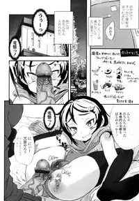 [Sasahara Yuuki] Ohisama no Nioi no Suru Shoujo