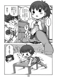 [Umekko Dou (Umekko)] Onanie tte Naani? [Digital]