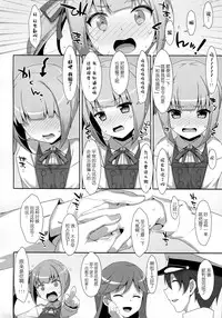 (SC2016 Winter) [TIES (Takei Ooki)] Naka Warui Furi Shite Kasumi to Teitoku ga ××× Shimakuri tte Hontou desu ka? (Kantai Collection -KanColle-) [Chinese] [CE×無毒]